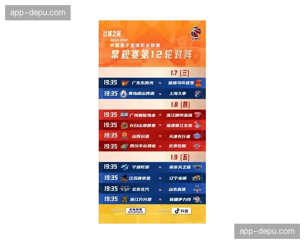 【2026年4月CBA联赛·赛后·消息CBA季后赛四强全部产生，半决赛将于本周末开打